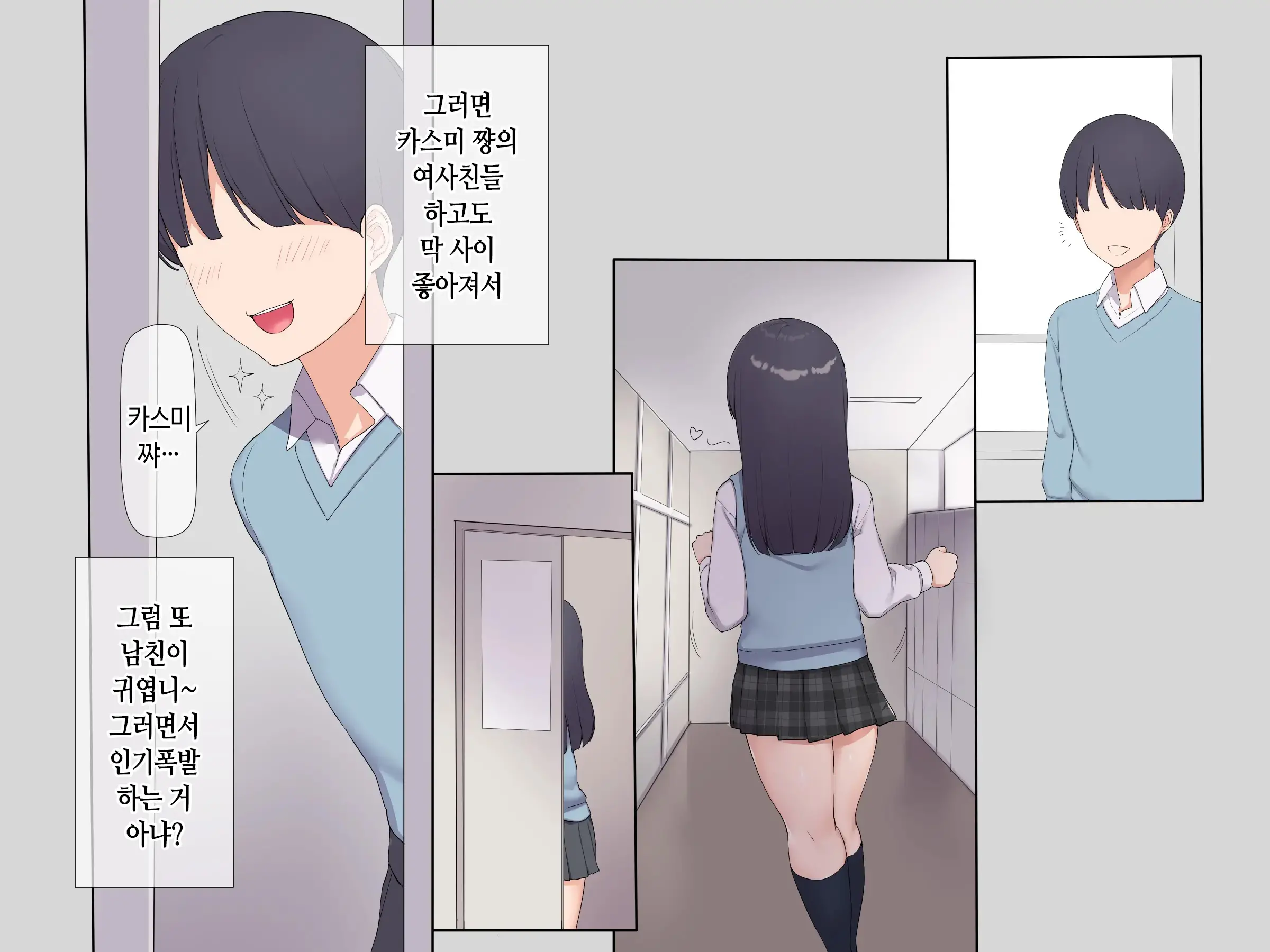Tomodachi No Jimi Kyonyuu Na Kanojo-San Ga Ore No Chinpo To Aishou Ga Yosugita Node Ninshin Suru Made Netori Tsuzuketa Hanashi | 친구의 수수한 거유 여친이 내 자지랑 궁합이 너무 잘 맞길래 임신할 때까지 계속해서 네토라레한 이야기